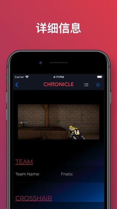 准星王子软件免费版下载ValoCrosshair