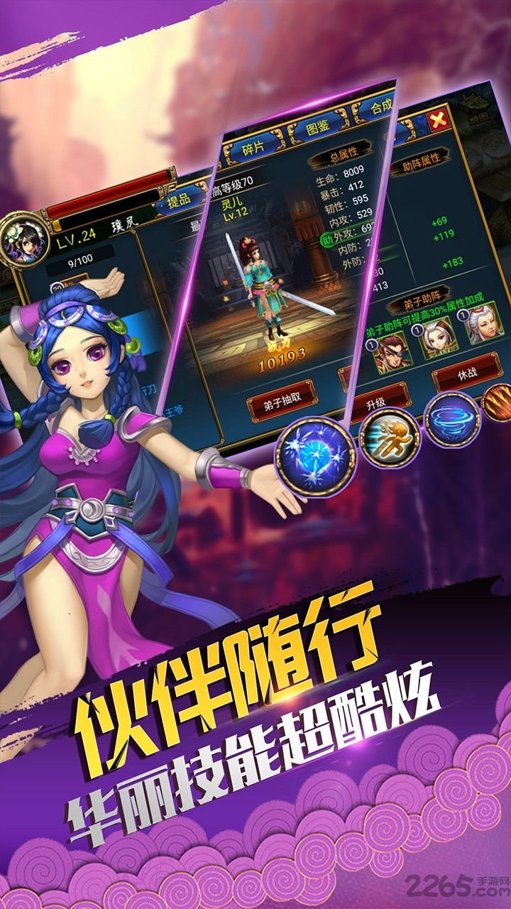 热血群英传拇指游戏