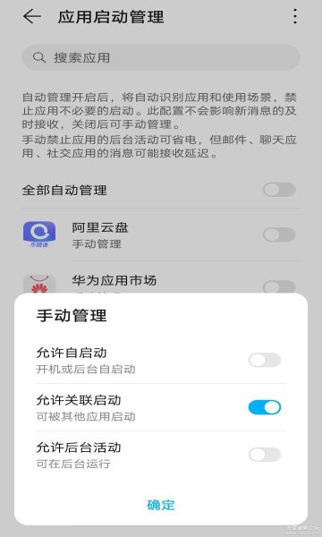 阿里云盘瓷贴app