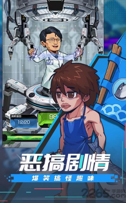 肥宅大冒险手机版