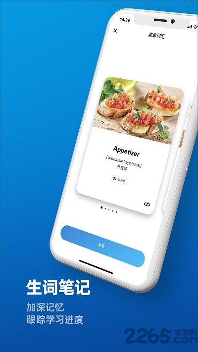 英孚英语客户端