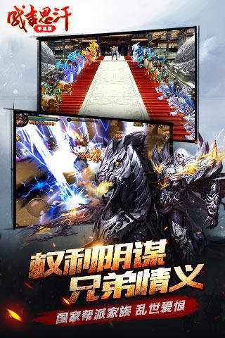 成吉思汗手机版