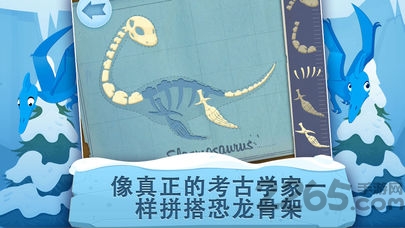 考古学家游戏手机版