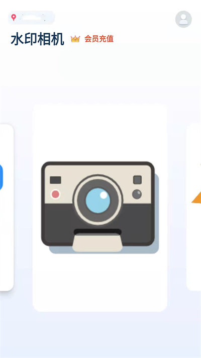 美图美易相机客户端