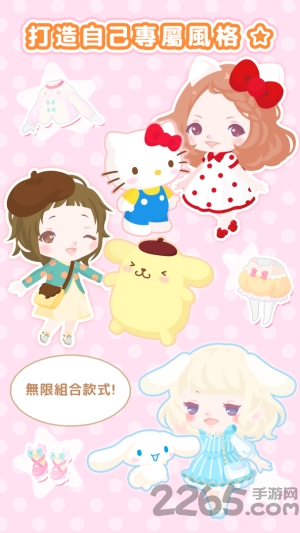 三丽鸥微笑小镇台服 三丽鸥明星的微笑小镇台服游戏下载