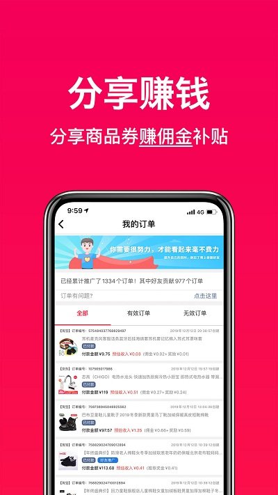 好券助手app官方版