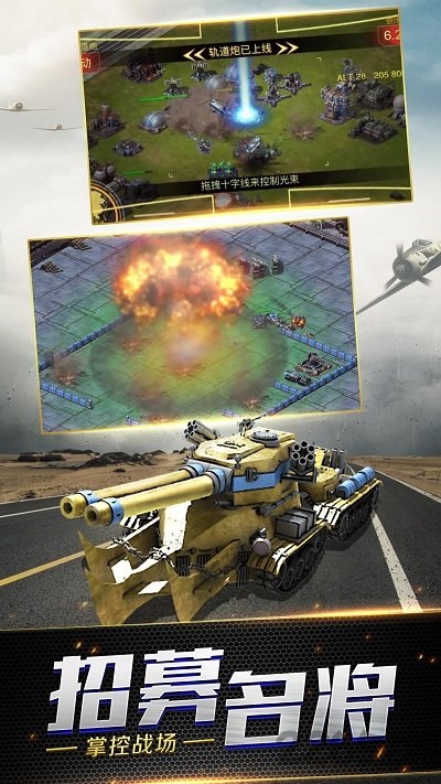 拇指游玩红警共和国之辉(最高警戒)