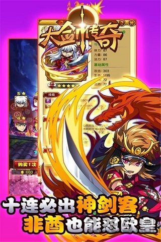 大剑传奇小米版