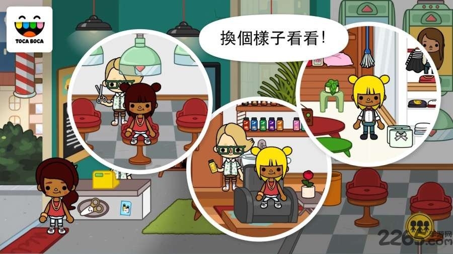 托卡生活都市游戏