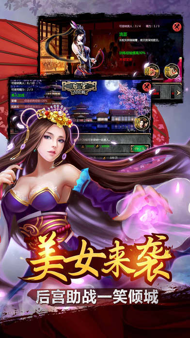 谋三国官方新服