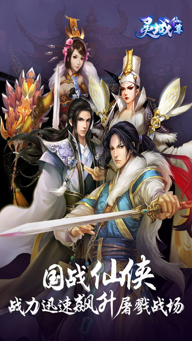 深海游戏灵域仙尊