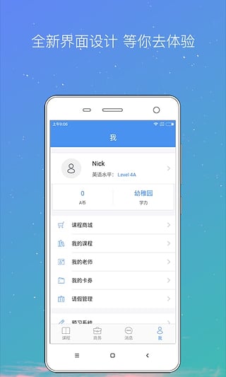 abc360伯瑞英语 abc360伯瑞英语app下载