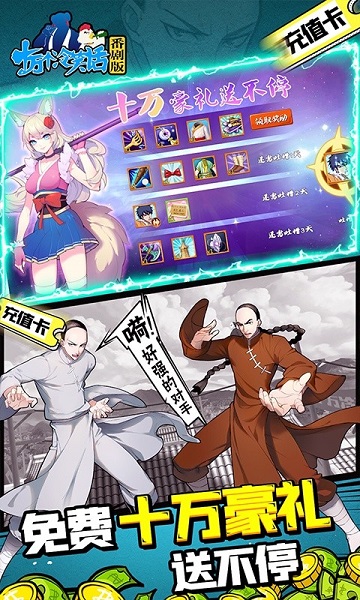 十万个冷笑话bt公益服