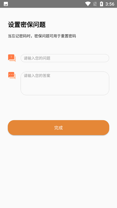 口袋加密相册手机版
