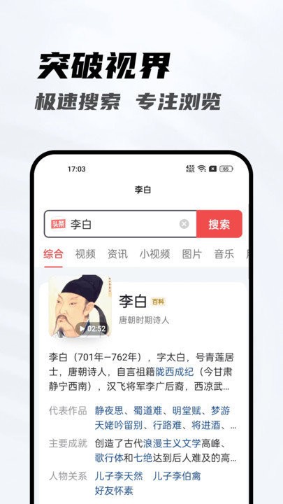 光速浏览器app