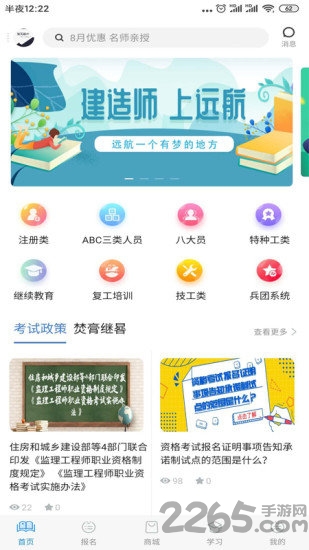 远航云课堂安卓版 远航云课堂app下载