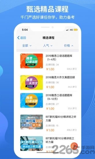 朗阁网校 朗阁网校下载