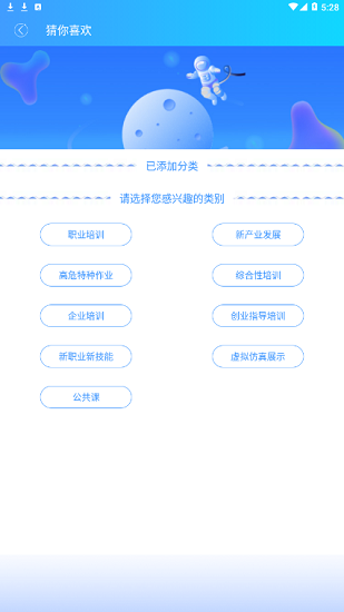 国培网技能app