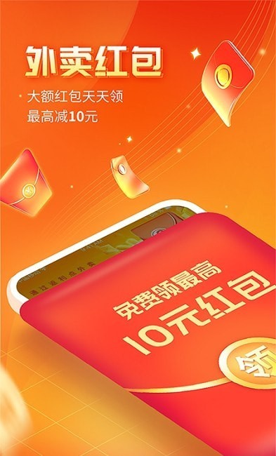 外卖券小二客户端