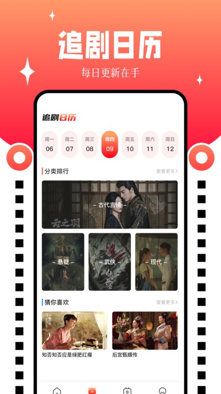 九天剧场app最新版