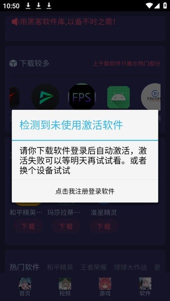 黑客软件库.apk