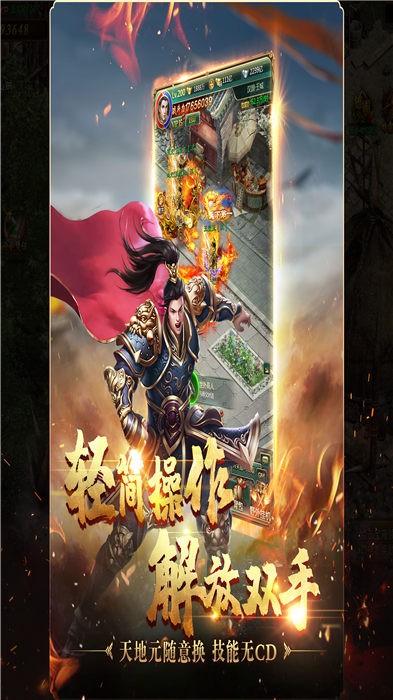 国战挂机手游下载