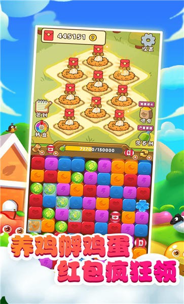 小鸡爱消除红包版 小鸡爱消除游戏下载