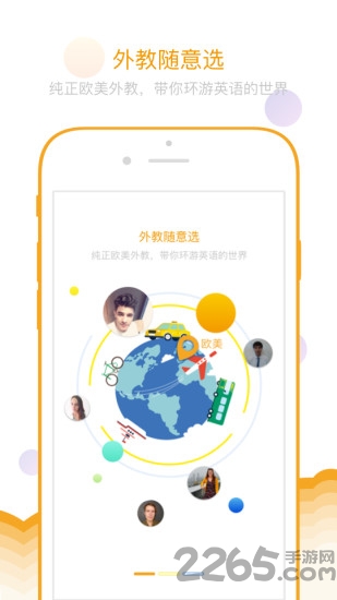 乐口英语手机版