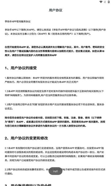 小梦软件库网站应用app