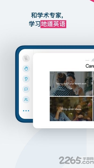 ef英孚英语官方版
