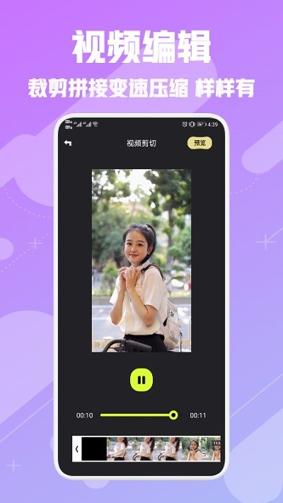 电子相册制作软件手机版