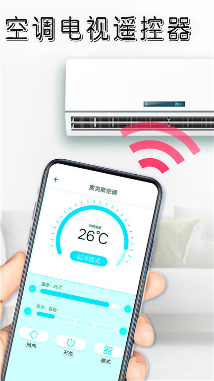 遥控器免费app 遥控器免费手机版下载