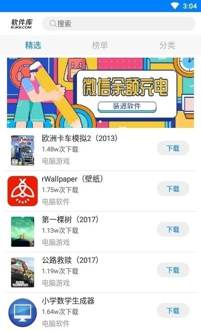 良娣软件库分享官方版