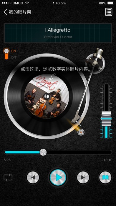 唱片库app 唱片库免费下载