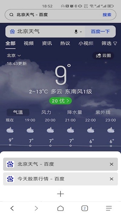 轻浏览器最新版