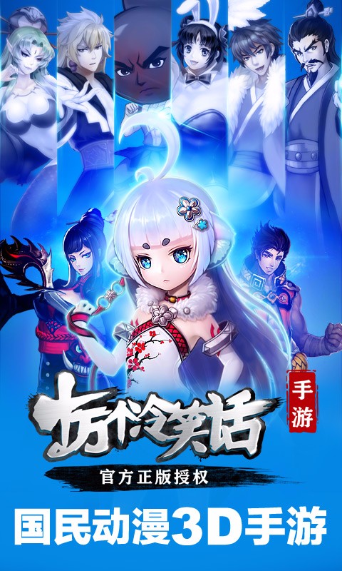 十万个冷笑话手游小米版