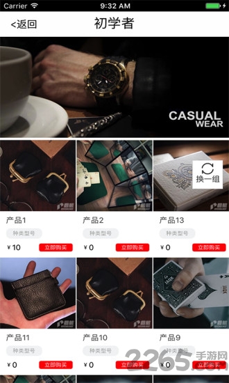 爱豆魔术手机版