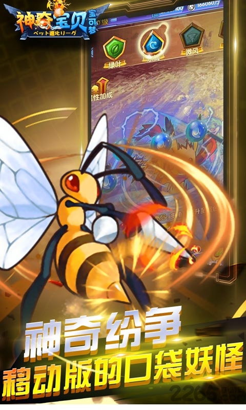 神奇宝贝宝可梦内购破解版