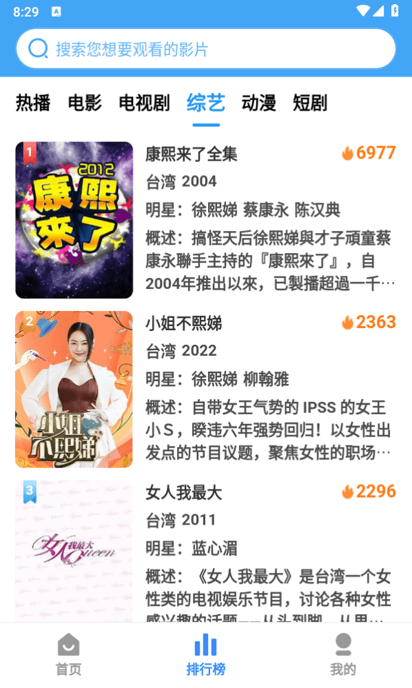 六六影视app下载