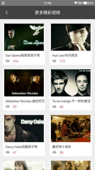 魔术吧手机版 魔术吧手机版