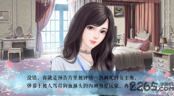 橙光我被男神捅死了游戏