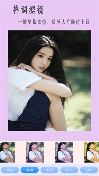 高级美图相机官方版