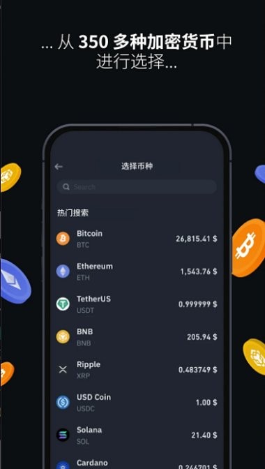 binance安币交易所app最新版官方