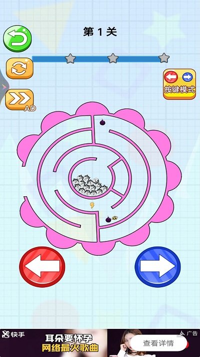 迷宫大逃脱3游戏下载