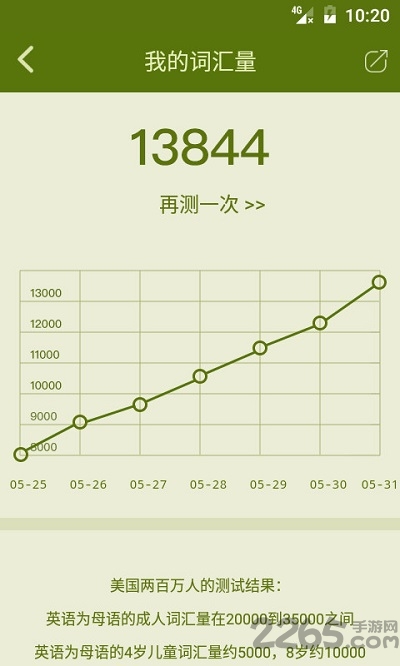 单词小麦手机版