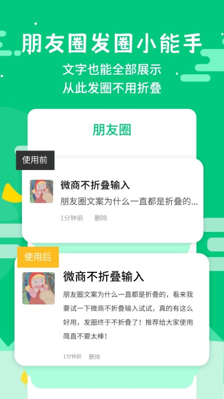微商不折叠输入大师app