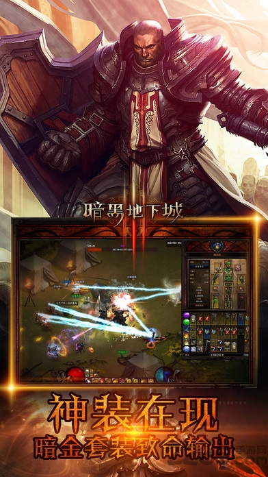 拇指游戏暗黑地下城