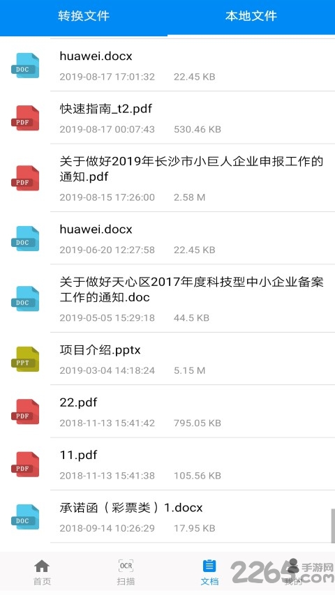 全能pdf阅读器app