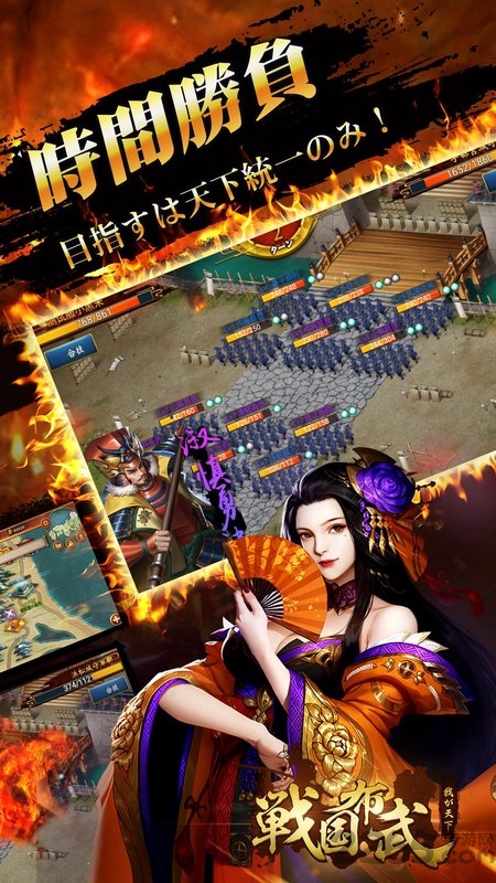 战国布武官方版