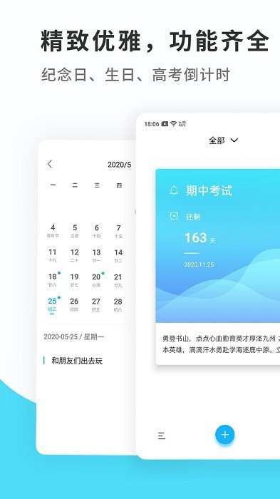 纪念日mydaysapp 纪念日mydays官方版
